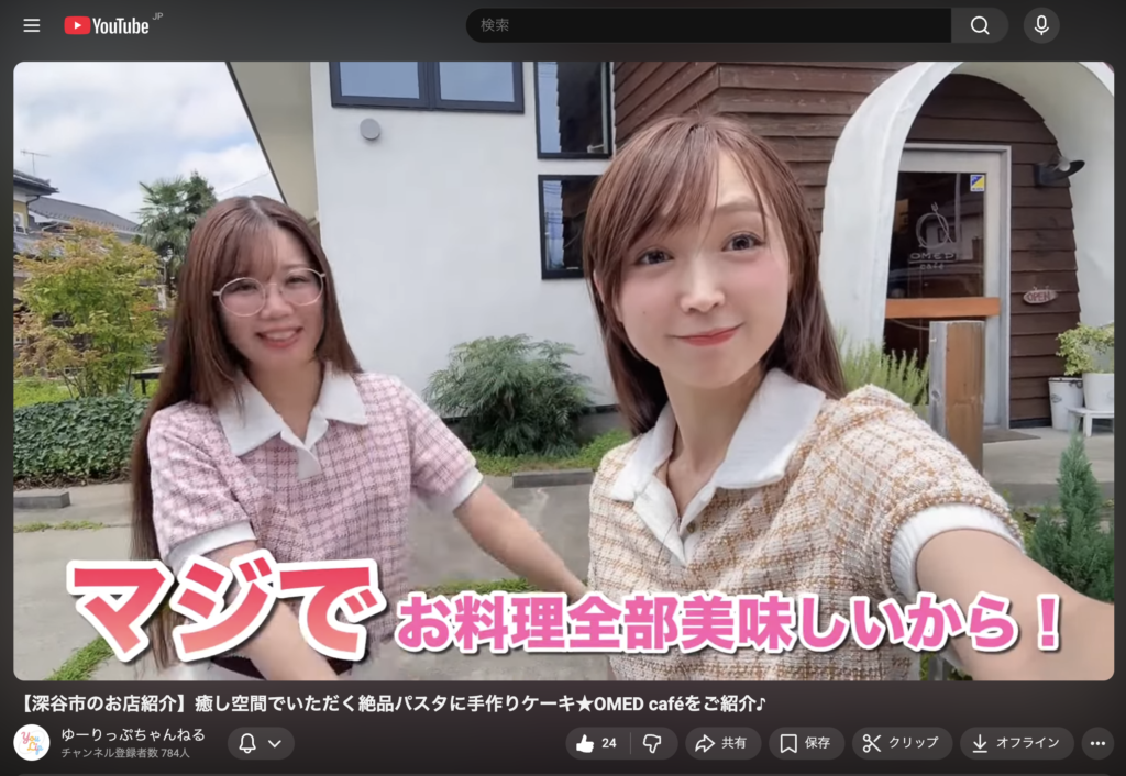 YouTuerゆーりっぷちゃんねるの取材風景