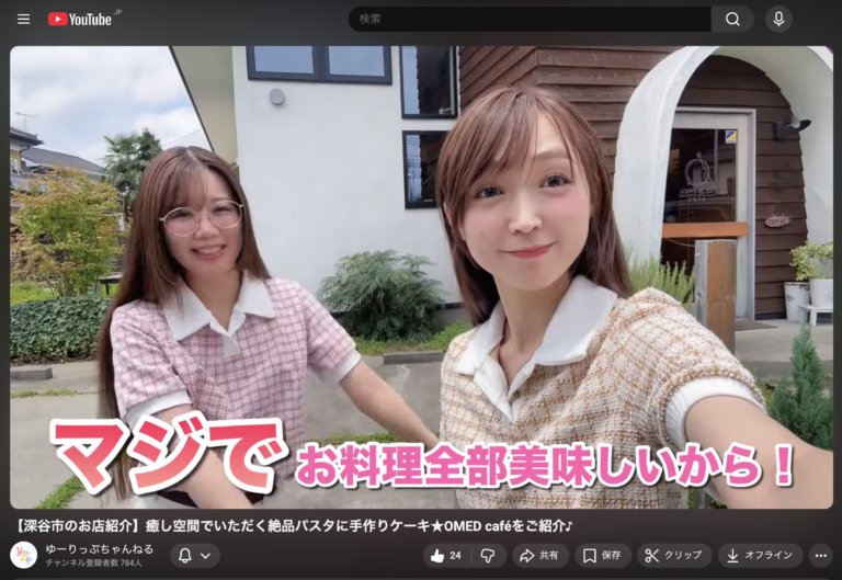 YouTuerゆーりっぷちゃんねるの取材風景